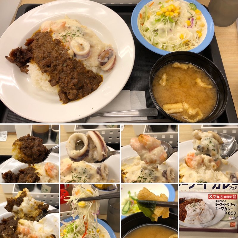 海鮮ごろごろシーフードクリームキーマカレー生野菜セット(（株）松屋フーズ　東中野店)