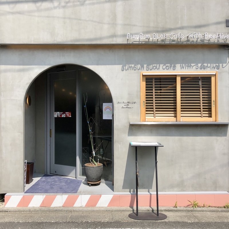 店舗外観(BumBunBlauCafe(ブンブンブラウカフェ))