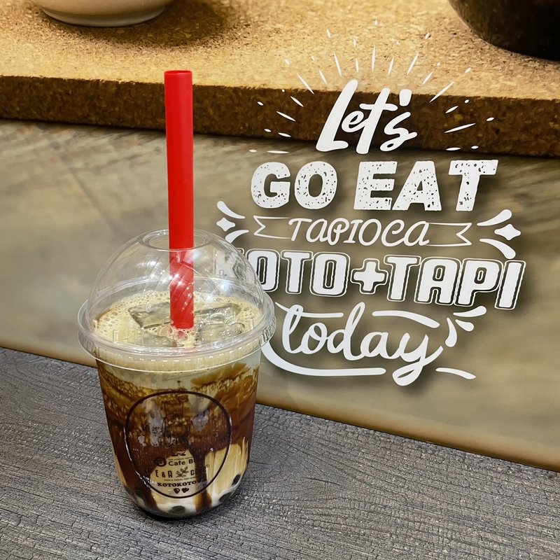 京都宇治ほうじ茶タピオカミルク(コトコトカフェ mozoワンダーシティ店 （KOTOKOTO・CAFE）)