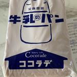 牛乳パン(ベーカリーココラデ上田店)