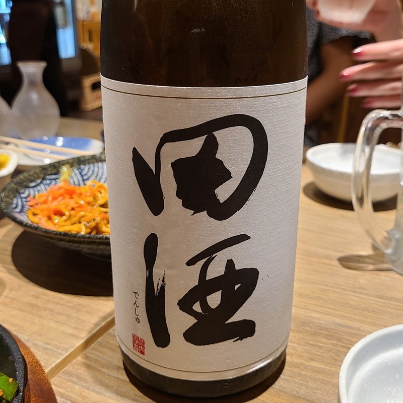 西田酒造店「田酒 特別純米酒」(さかなや道場 南千住店 )