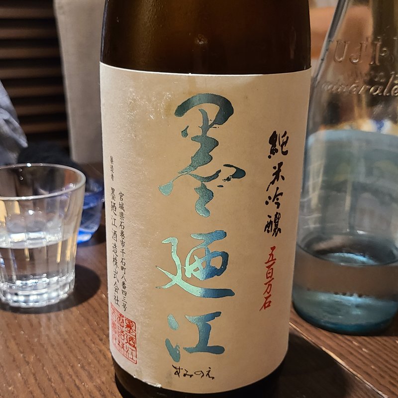 墨廼江酒造「墨廼江 純米吟醸 五百万石」(さ行)