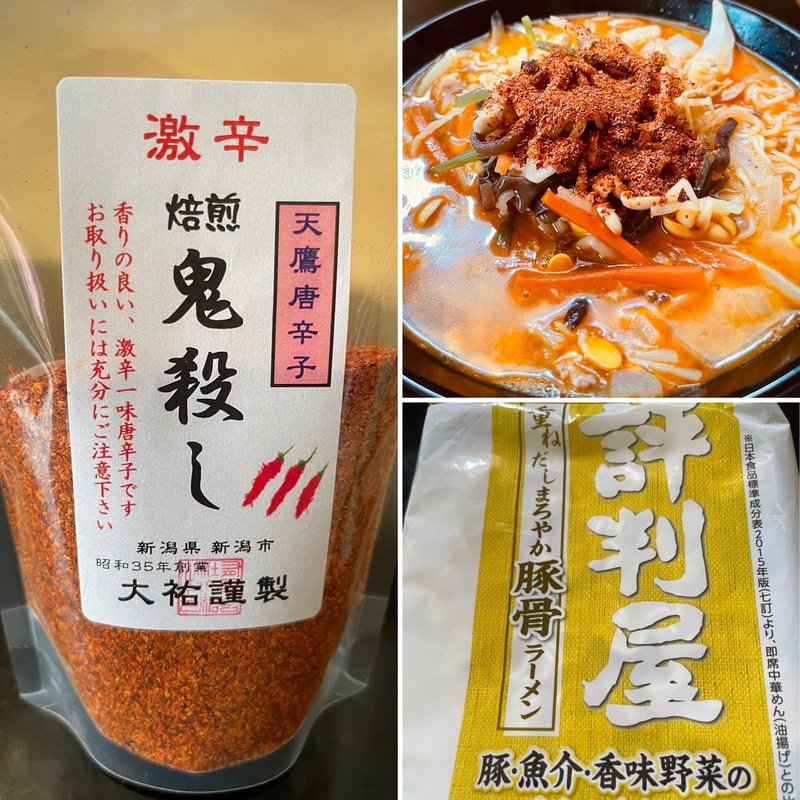 激辛ビビンバ豚骨ラーメン(自宅)