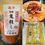 激辛ビビンバ豚骨ラーメン(自宅)