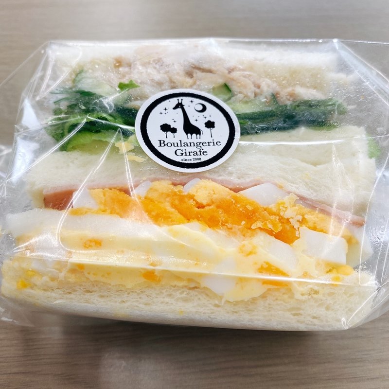 サンドイッチ(ブーランジェリー・ジラフ)