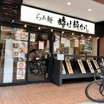 店舗外観