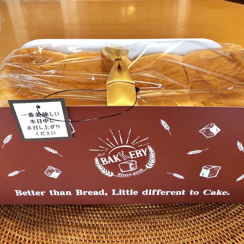 ゆめちからもちもち生食パン2斤(パン以上、ケーキ未満。経堂農大通ベッカリー)