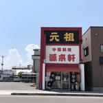 店舗外観