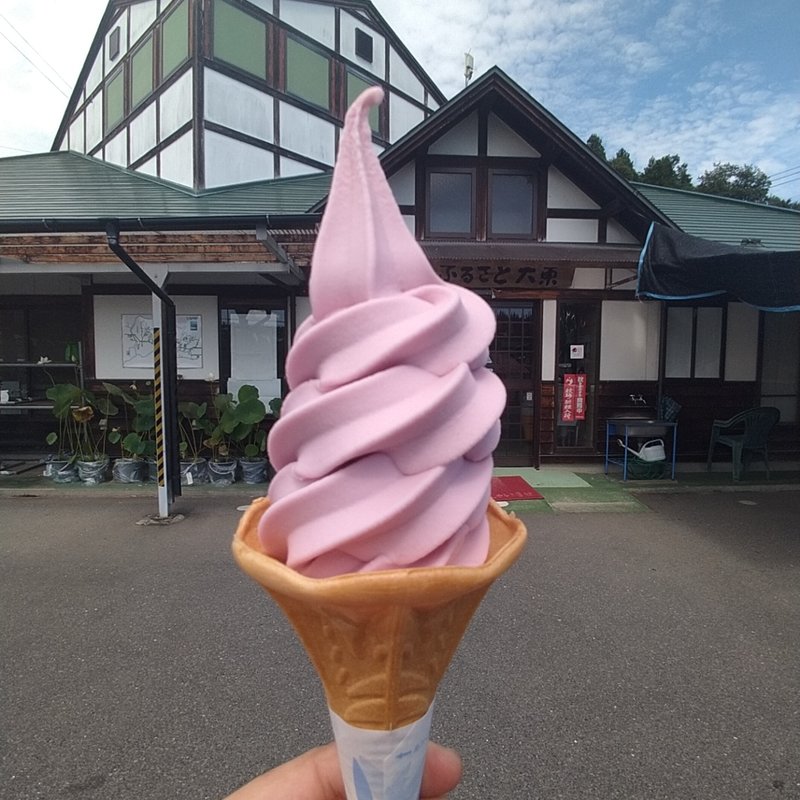 山ぶどうソフトクリーム(ふるさと大東 )