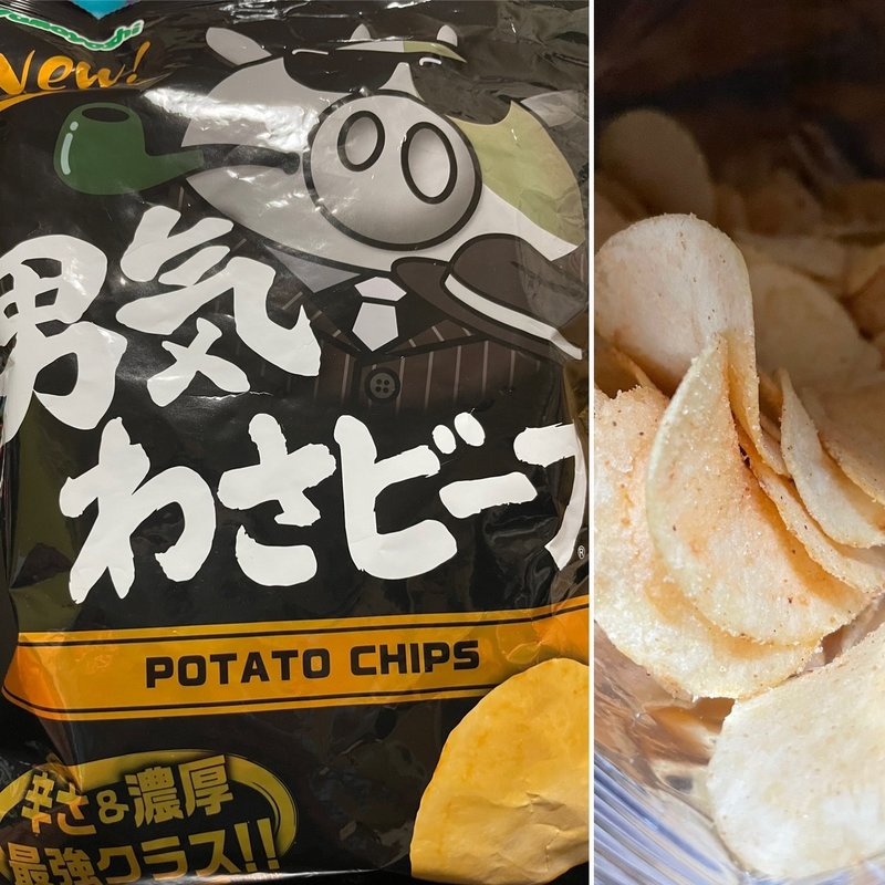 男気わさビーフ(自宅)