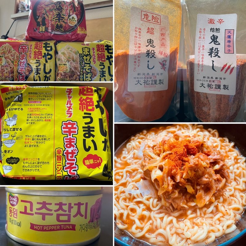 〝温 〟辛まぜそば(自宅)