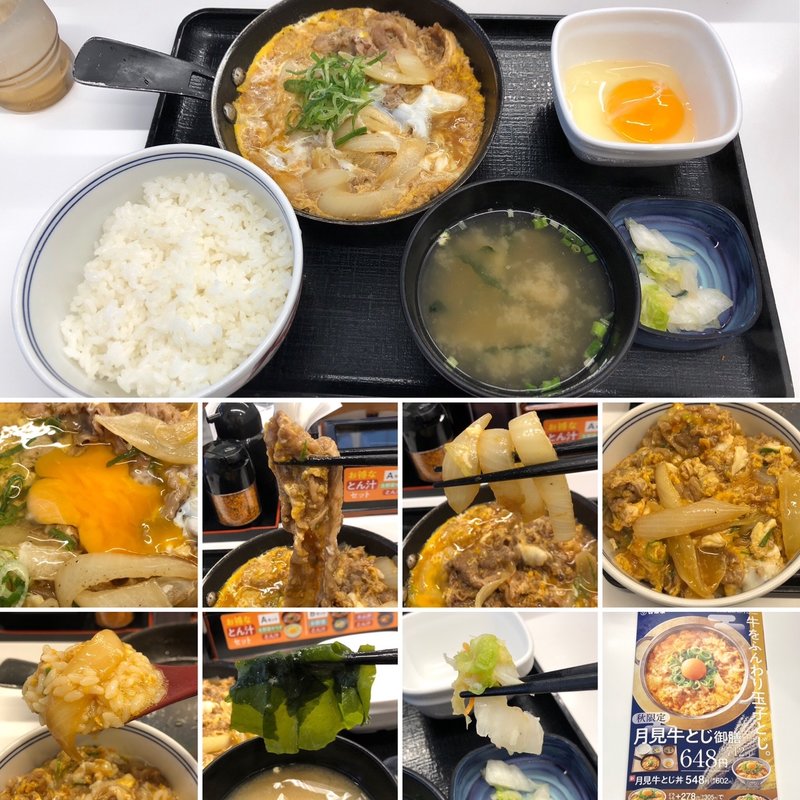 月見牛とじ御膳(吉野家 中野北口店)