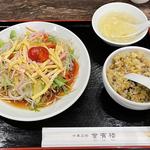 サラダ冷麺セット(中華菜館 會賓楼)