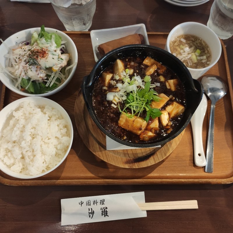 ランチ(沙羅)
