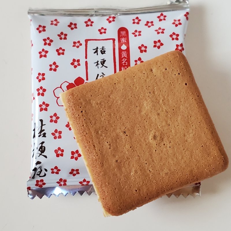 桔梗信玄ビスキュイ(桔梗屋 本社 )