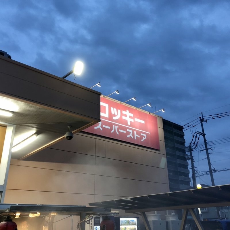 店舗外観(スーパーロッキー本山店)