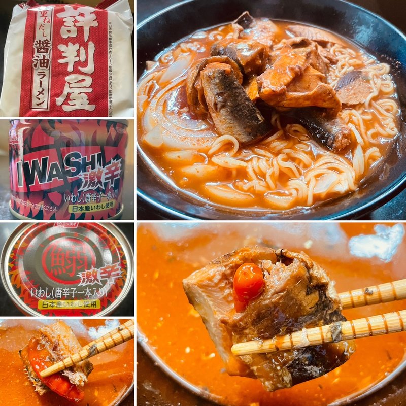 激辛鰯激辛醤油ラーメン(自宅)