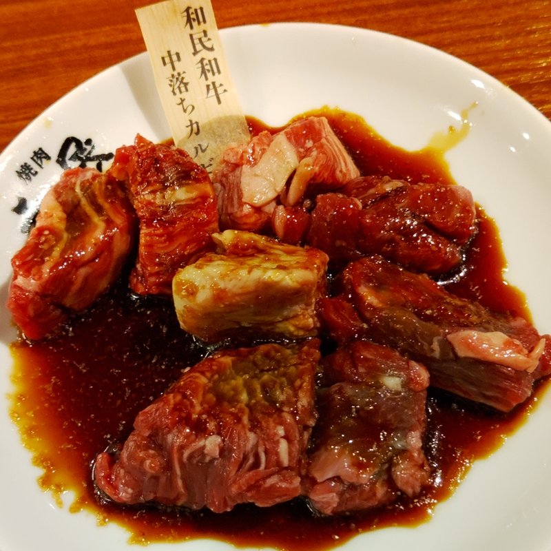 中落ちカルビ(焼肉の和民 亀有駅前店)