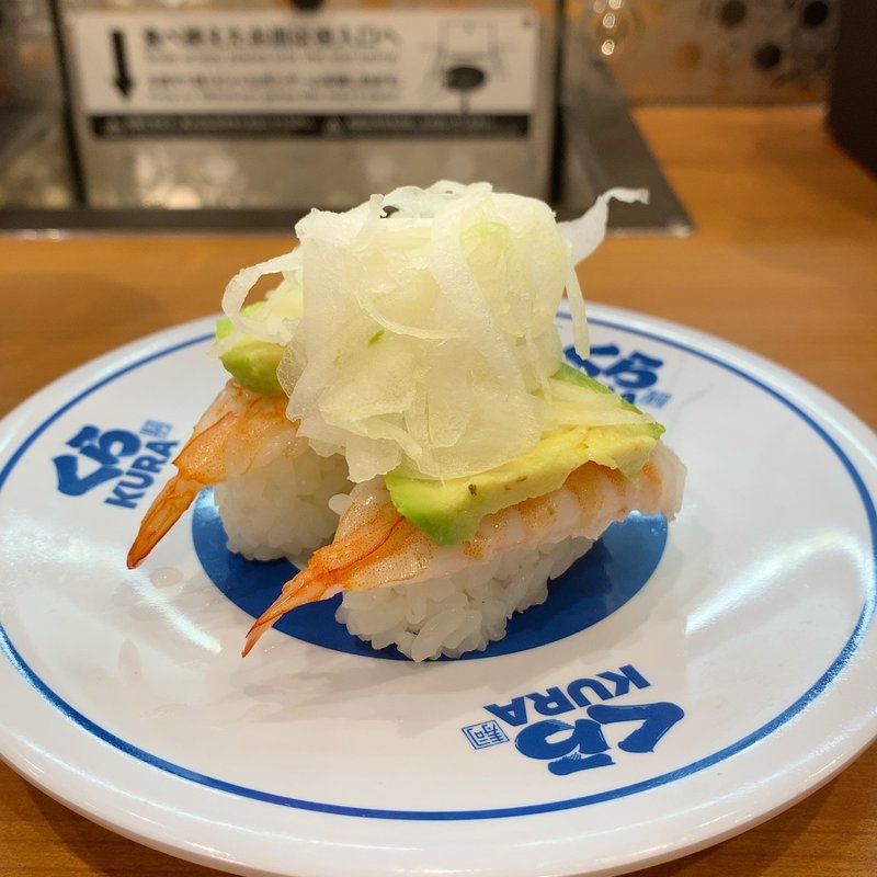 えびアボカド(くら寿司 名古屋新栄店)