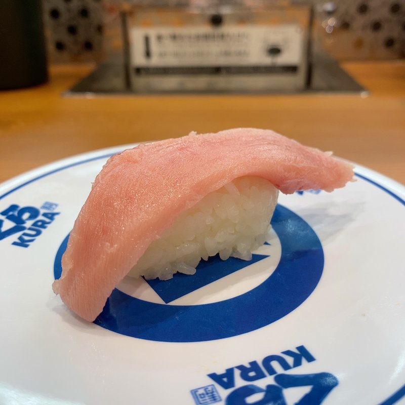 極み熟成 中とろ一貫(くら寿司 名古屋新栄店)