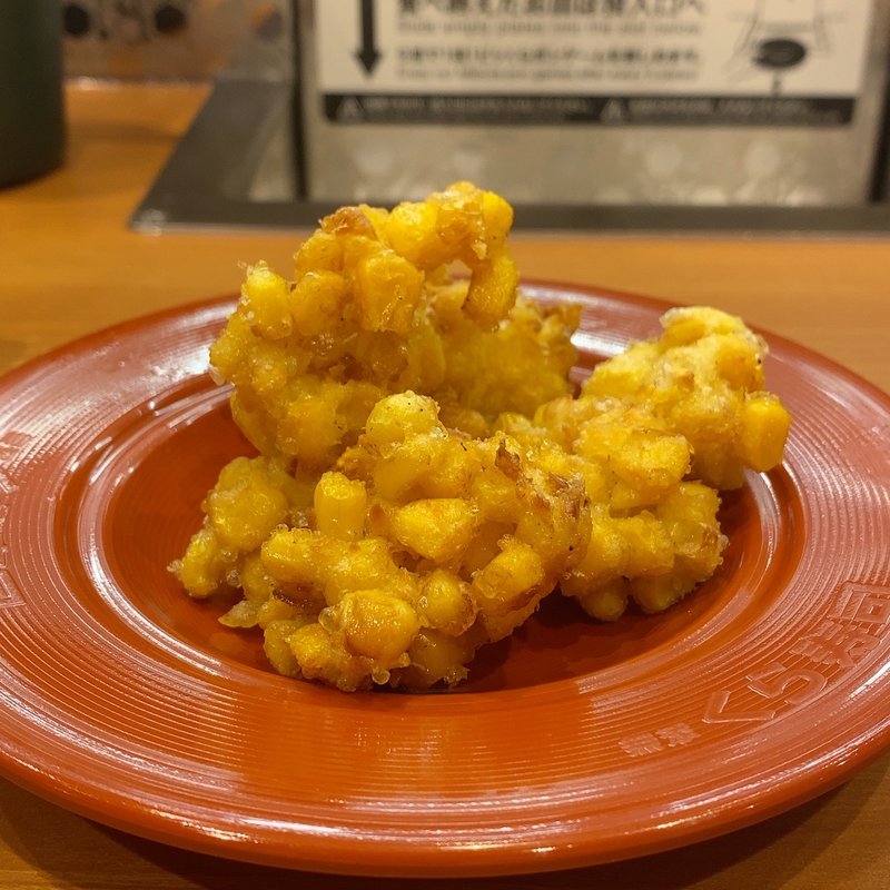 とうもろこしかき揚げ(くら寿司 名古屋新栄店)