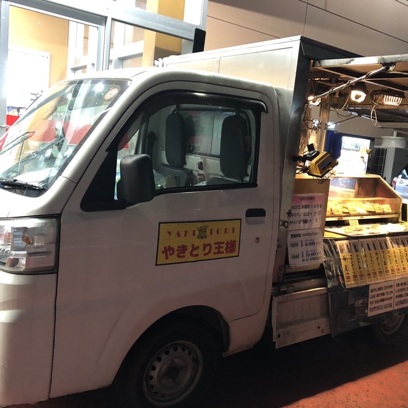 店舗外観(やきとり王様(移動販売))