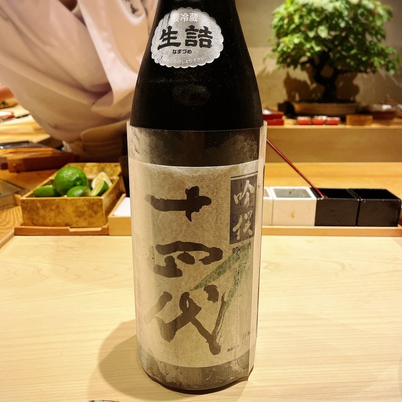 十四代(すし匠齋藤)