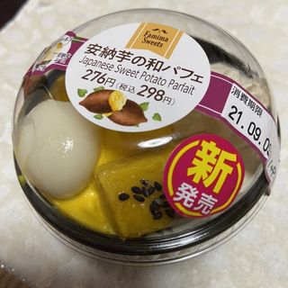 安納芋の和パフェ(上田塩田店)