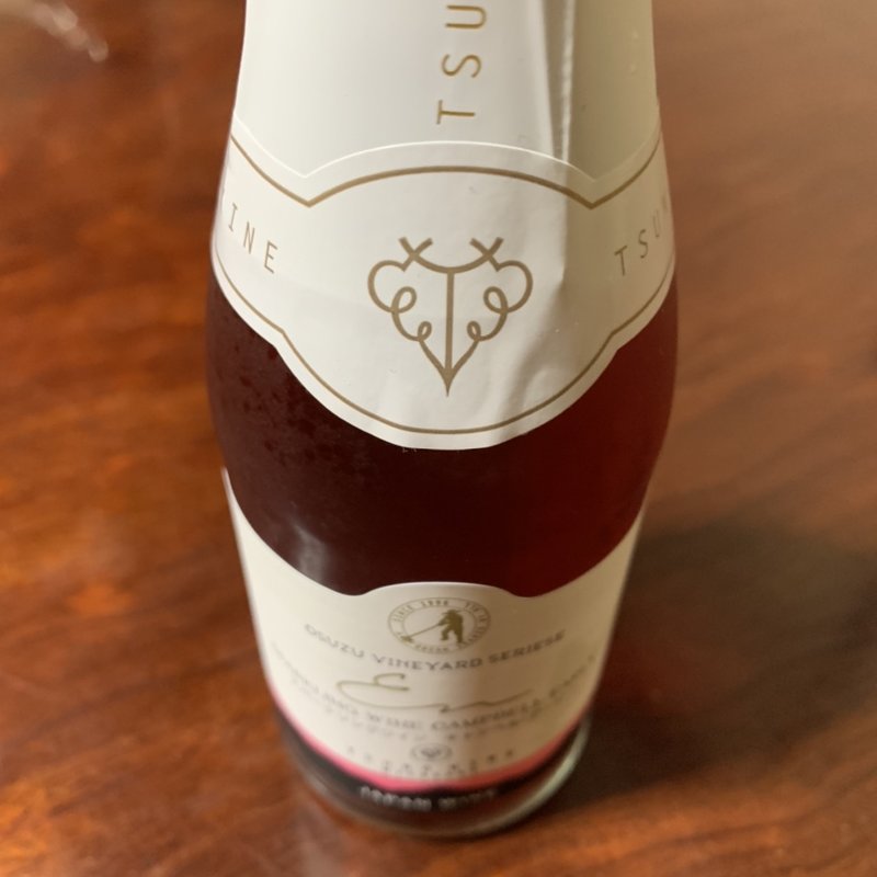 都農ワイン　スパークリングワイン　キャンベル・アーリー(オーシャン・リゾート・デパートメント)