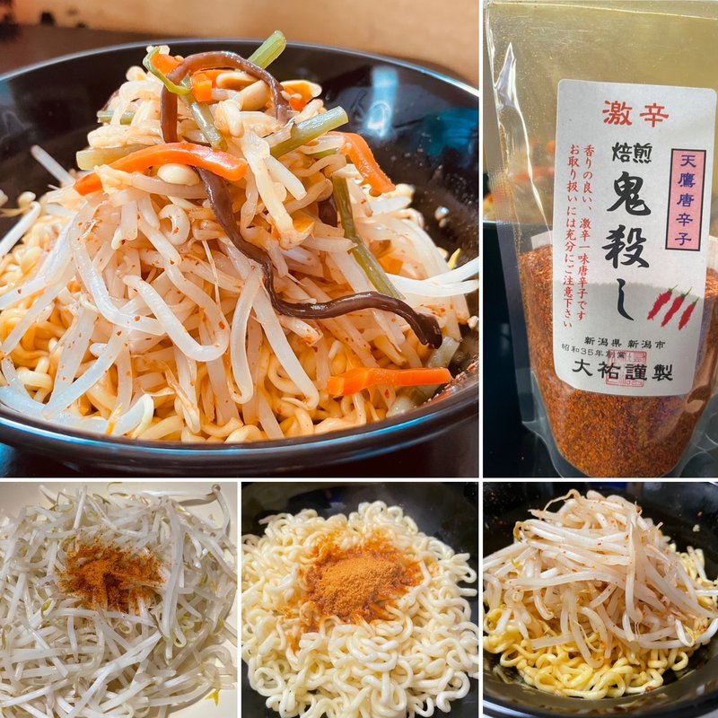 特製ビビンバ辛辛ﾆﾝﾆｸもやし辛まぜそば(自宅)