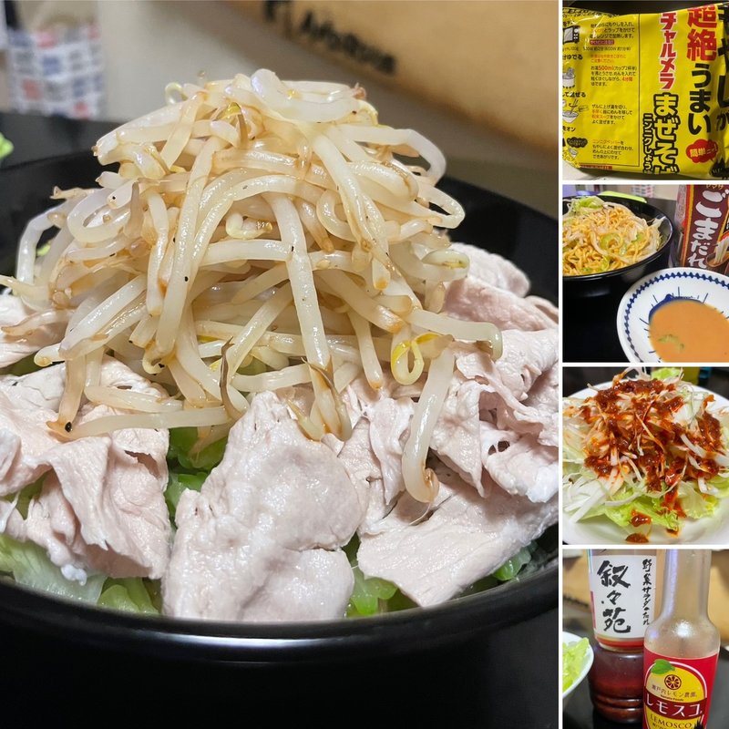 冷しゃぶサラダ風まぜそば(自宅)