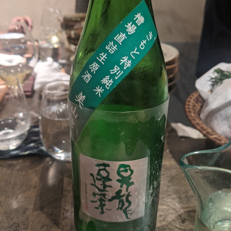 昇龍蓬莱(松陰鶴水)