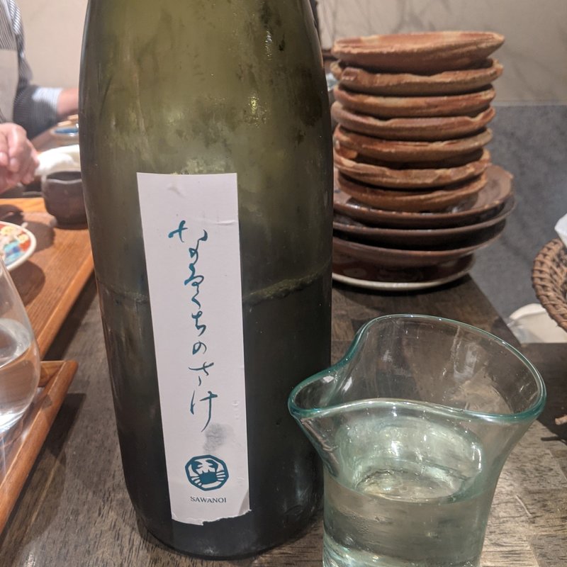 澤乃井(松陰鶴水)