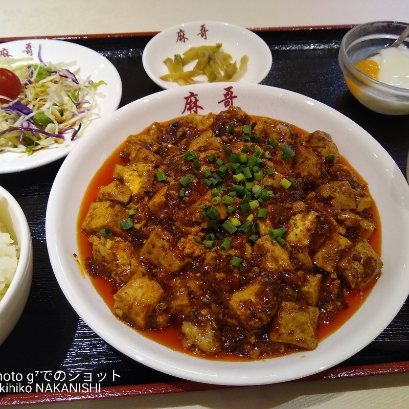 麻婆豆腐定食(四川料理 麻哥)