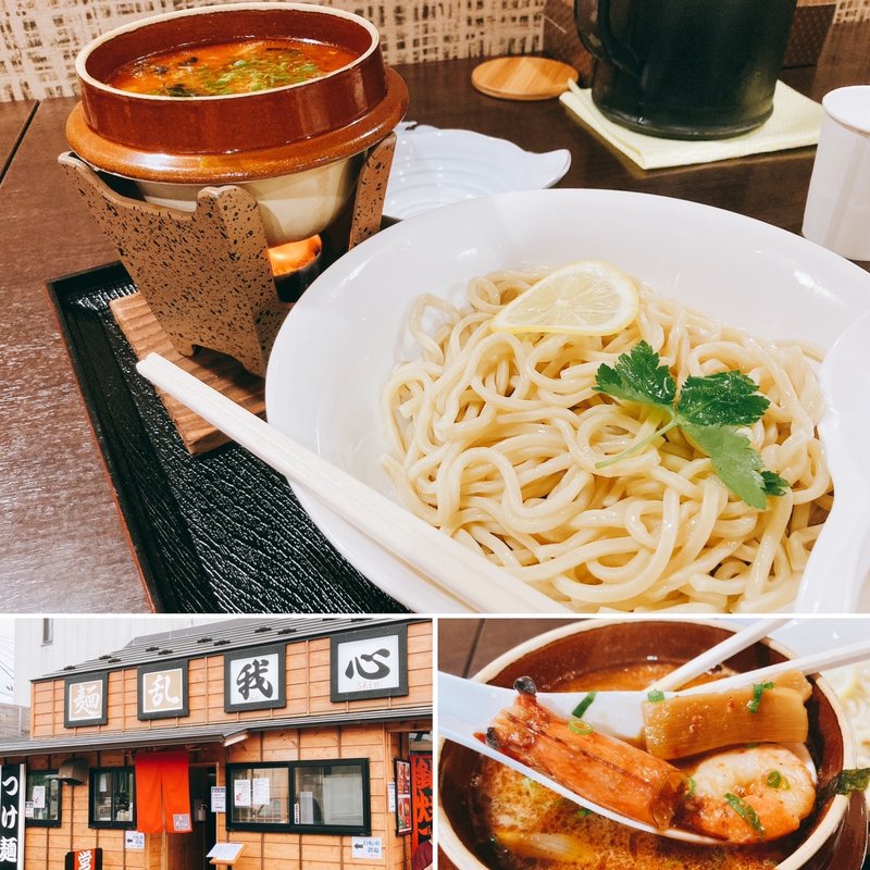 海老つけ麺(麺乱我心)