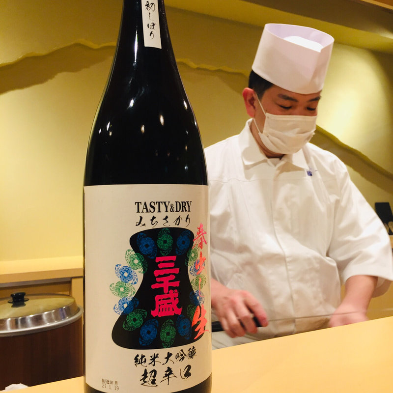 三千盛 春出し(鮨一)