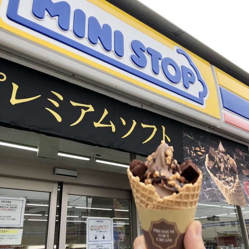 ショコラプレミアムソフト(ミニストップ)