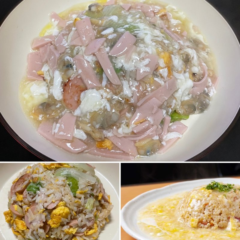 塩天津飯(自宅)