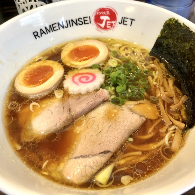 醤油ラーメン＋味玉(ラーメン人生JET （ラーメン人生ジェット）)