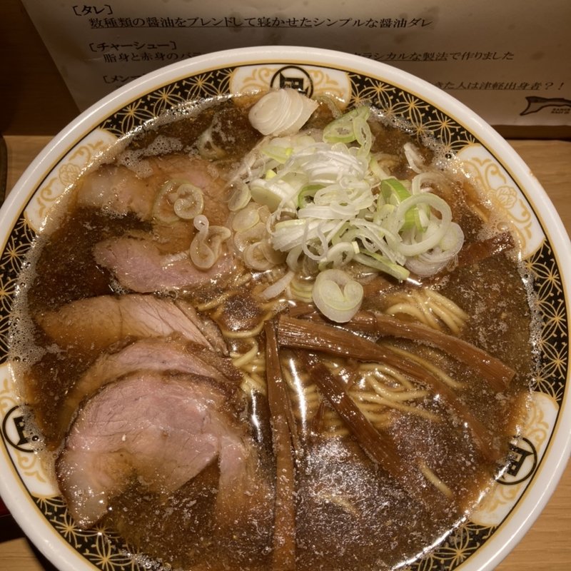 限定(すごい煮干ラーメン凪 西新宿七丁目店 （【旧店名】ラーメン凪　煮干王 西新宿店）)