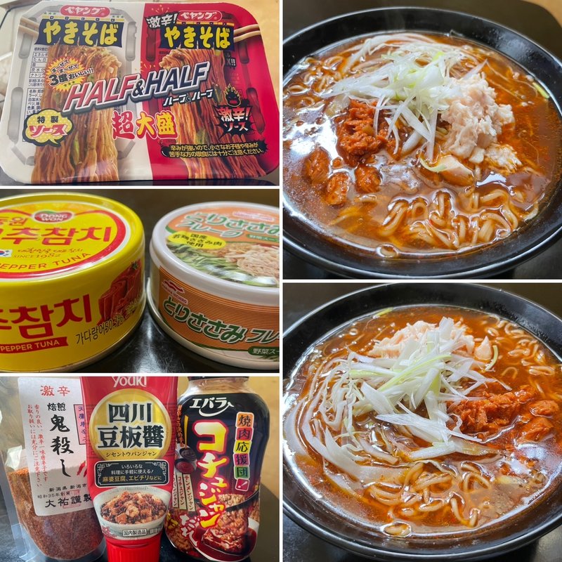 辛コクラーメン(ペヤングやきそばアレンジ)(自宅)