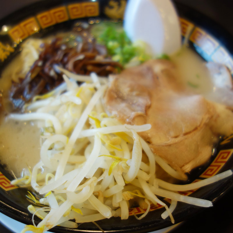 やる氣ラーメン(豚骨ラーメン博多三氣 福大通り片江店)
