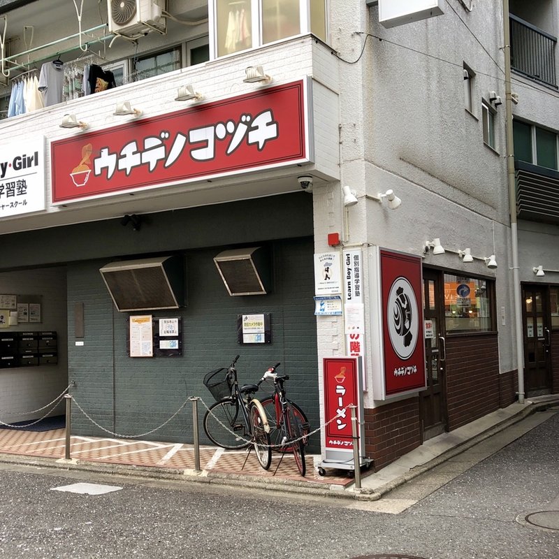 店舗外観(ウチデノコヅチ)