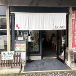 店舗外観(中華そば専門 とんちぼ)