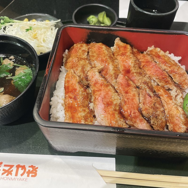 ステーキ重(本みやけ 阪急三番街店 （ほんみやけ）)