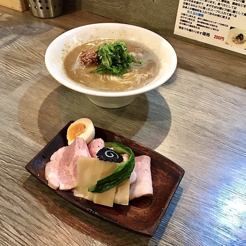 あん肝味噌ラーメン(限定)(ラァメン コハク)