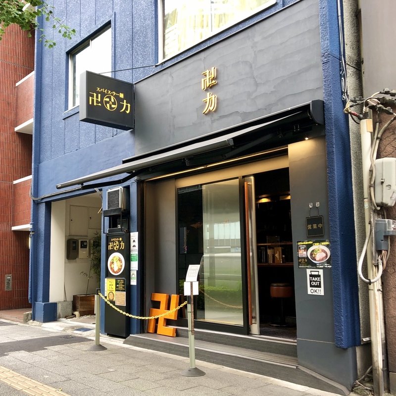 店舗外観(スパイスラー麺卍力 秋葉原店)