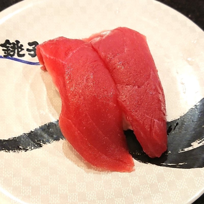 上赤身(すし銚子丸 横浜都筑店)