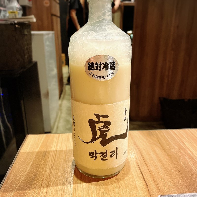 虎マッコリ(ホルモンとく 中目黒)