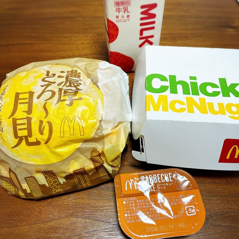 濃厚とろ〜り月見セット(マクドナルド 恵比寿駅前店 （McDonalds）)